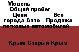  › Модель ­ Hyundai Porter › Общий пробег ­ 160 › Цена ­ 290 000 - Все города Авто » Продажа легковых автомобилей   . Крым,Старый Крым